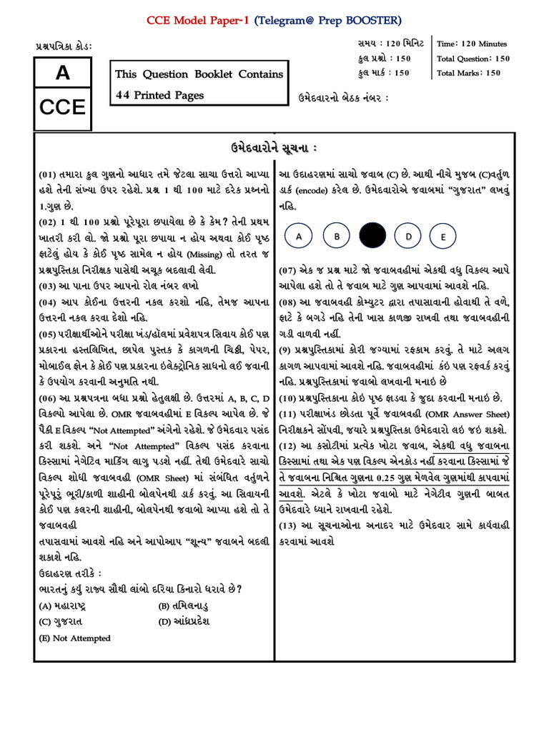CCE Model Paper-1 by Prep BOOSTER | PDF