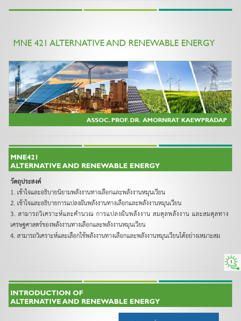 MNE 421 1 - Introduction of Alternative and Renewable Energy | PDF ...
