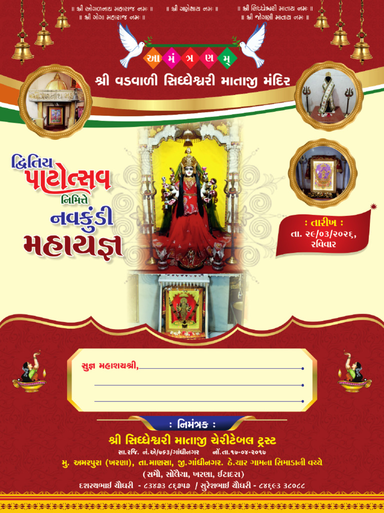 Sadhi Mata 2026 Patrika | PDF