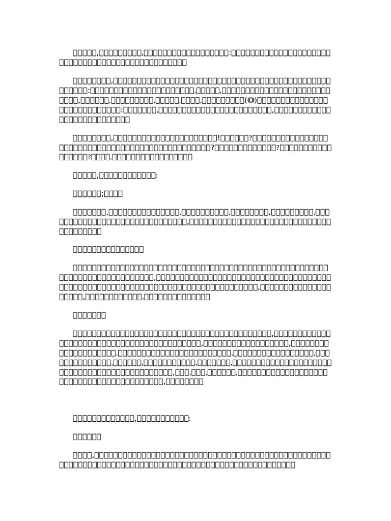 4虚实 | PDF
