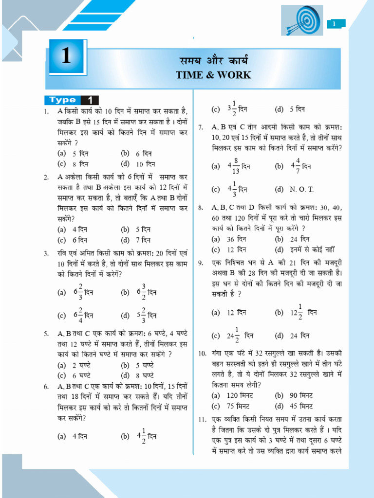 Time & Work | PDF