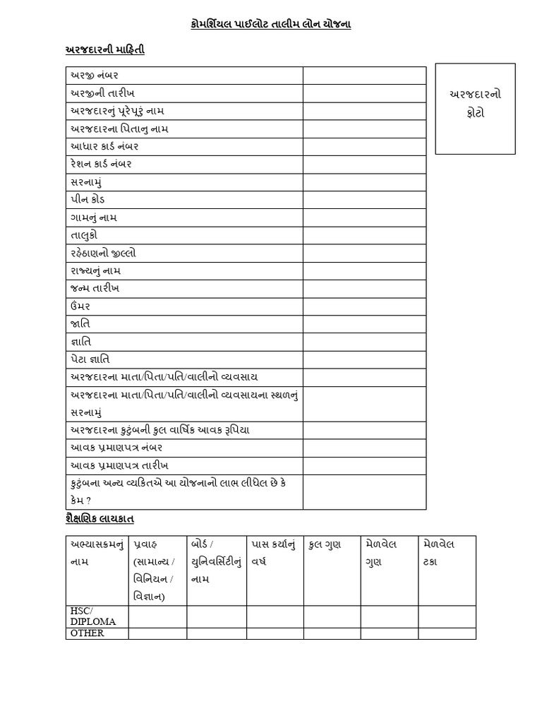 Comm Eric I A Pilot Form | PDF