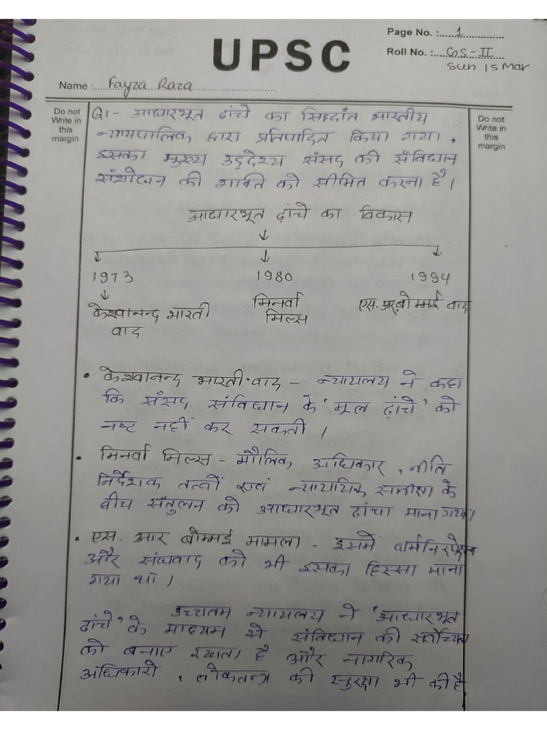 Upsc Topper | PDF