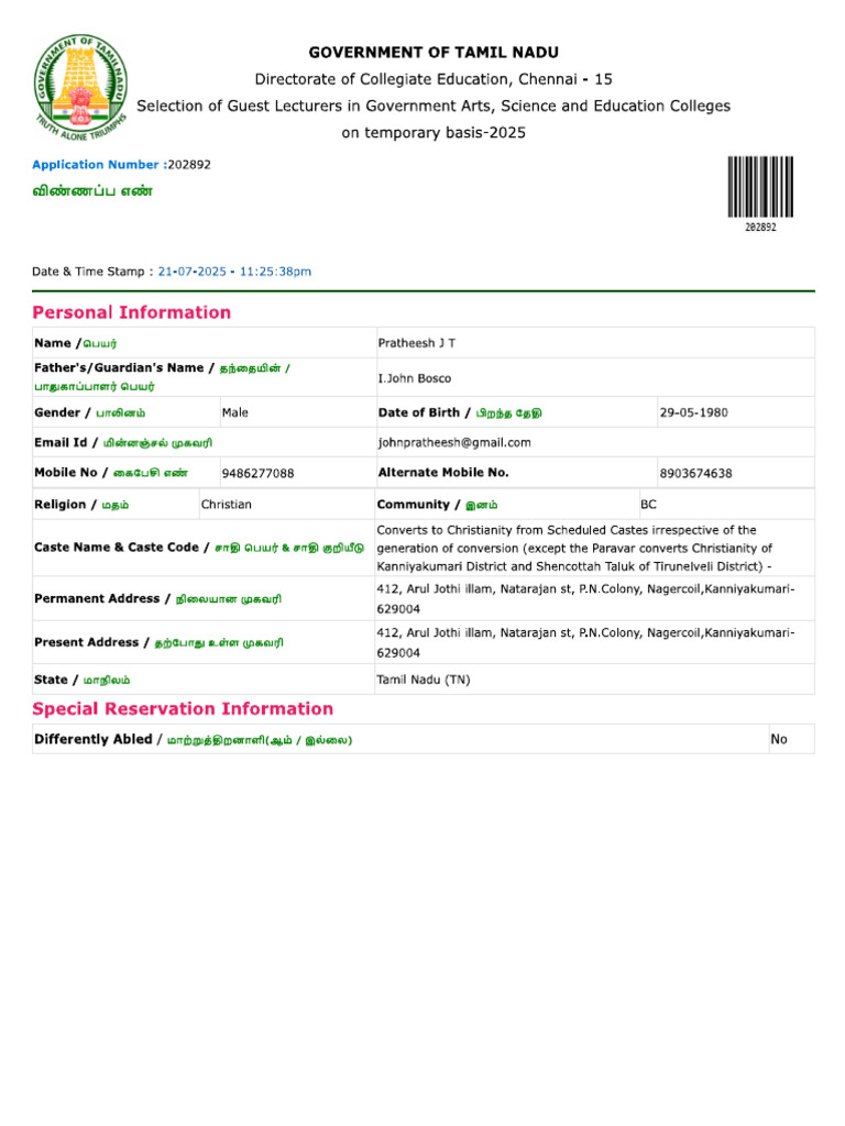 GL Application Form | PDF