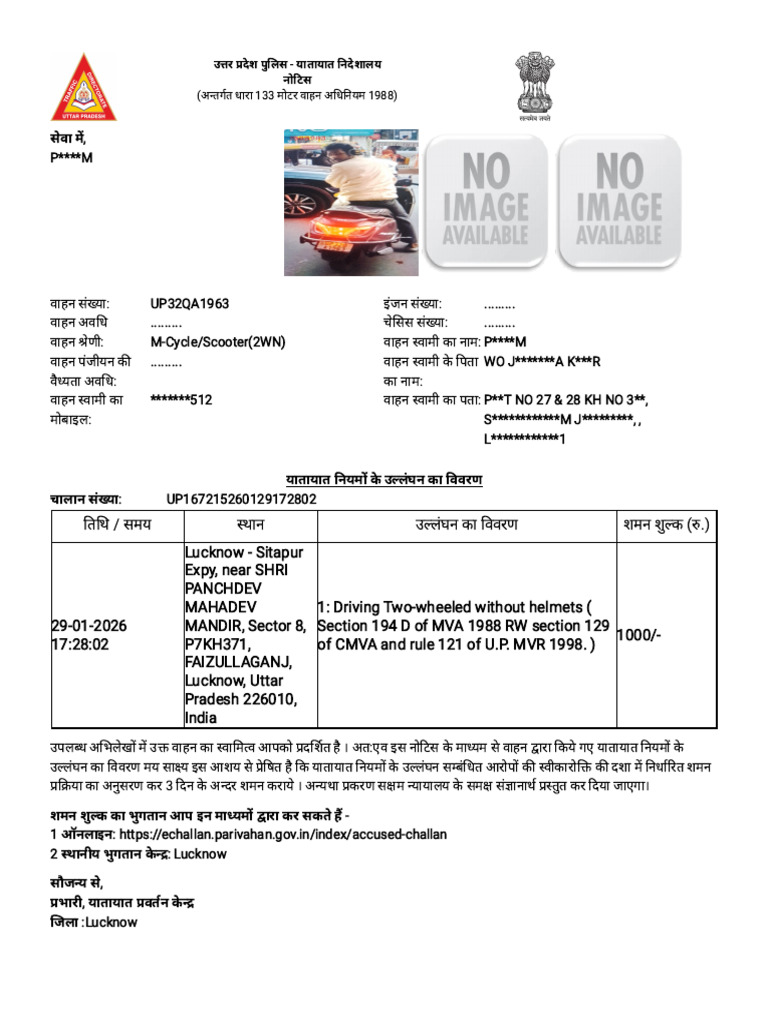 1 Challan | PDF