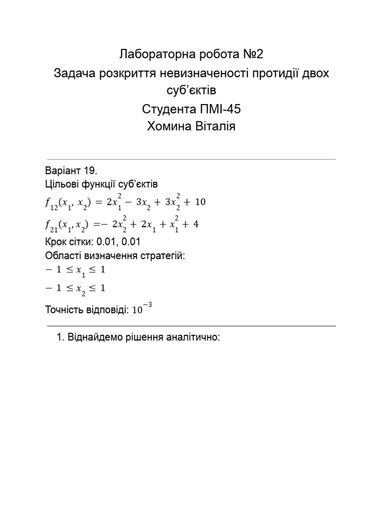 Lab 2 2 | PDF