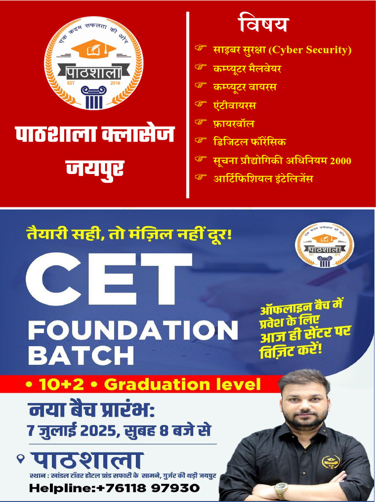Cyber Security AI - Notes by Pathshala CLasses | PDF