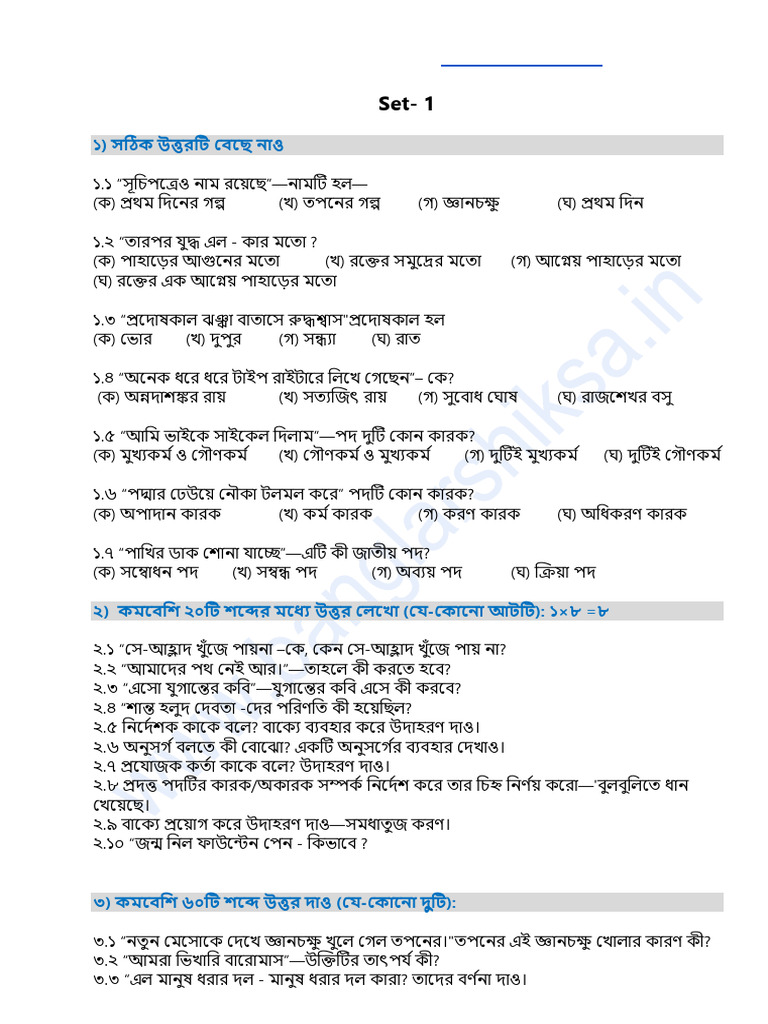 Set - 1 | PDF