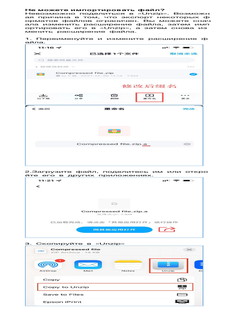 Import Files From Other App | PDF