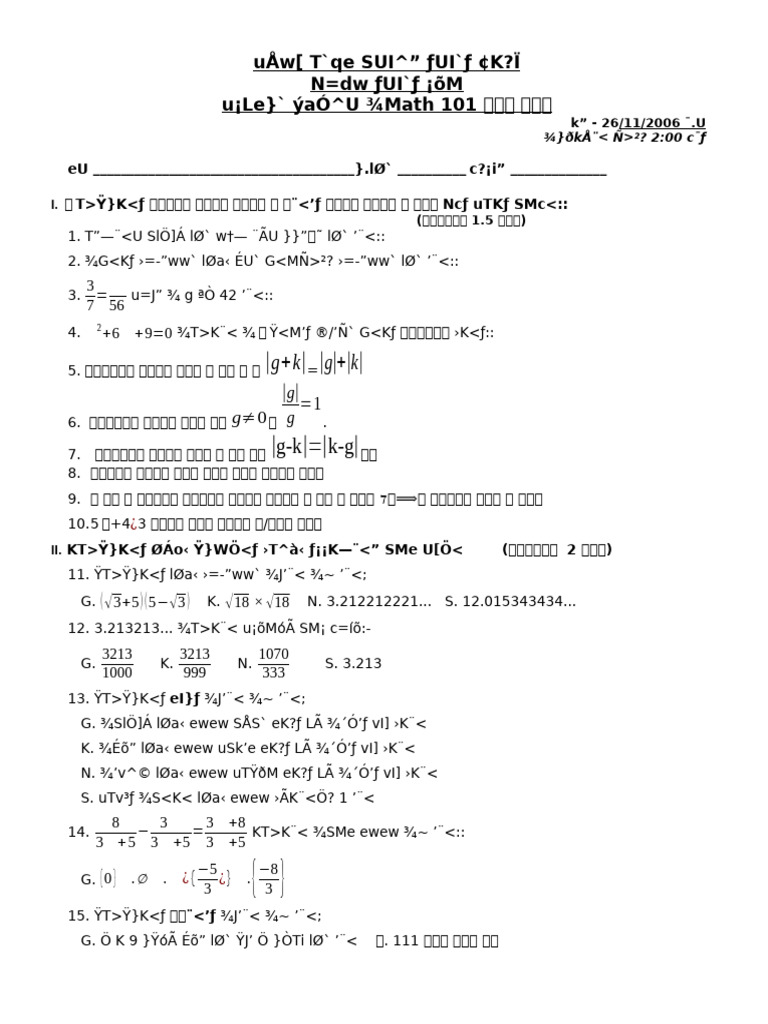 Math 101 Cluster 2005 | PDF