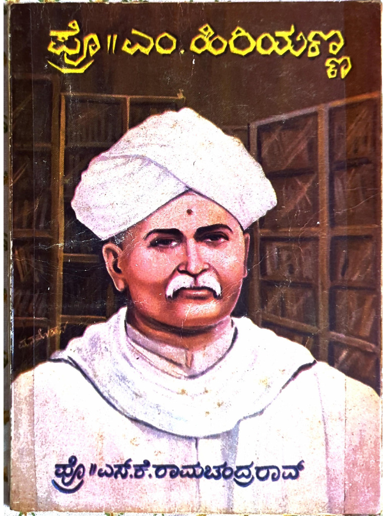 M Hiriyanna - Prof. S K Ramachandra Rao | PDF