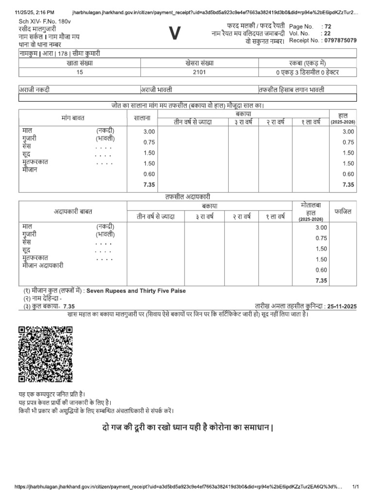 Ranchi Zameen Payment Raseed | PDF