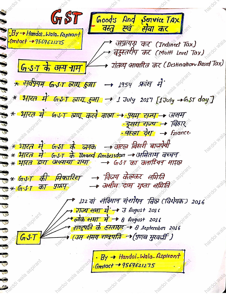 GST Short Notes For All Exams One Liner | PDF
