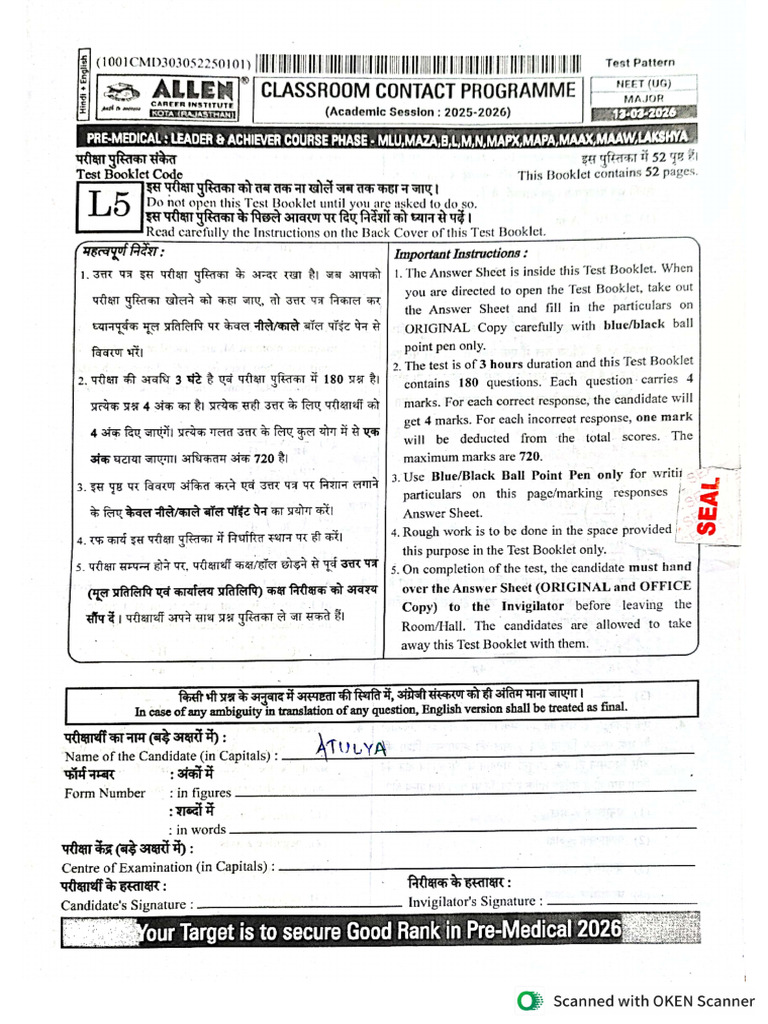 Plan A Major Paper 5 ( (Atulya) ) | PDF