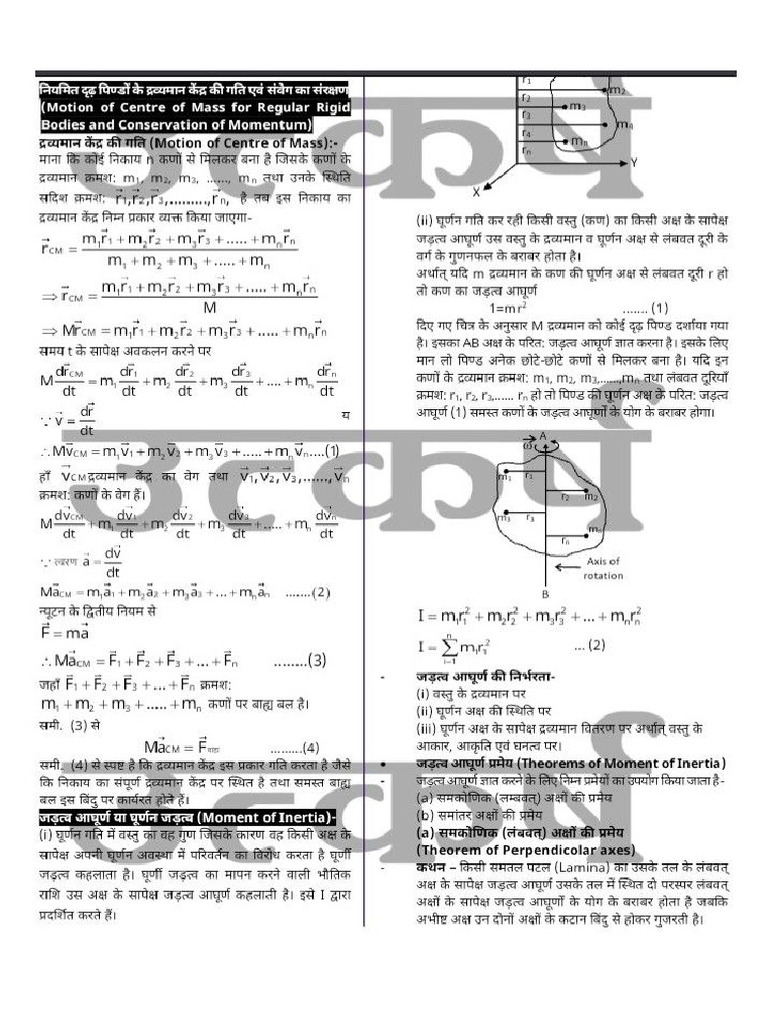 Physics Lab Assistant | PDF