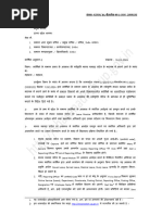 EL Form | PDF