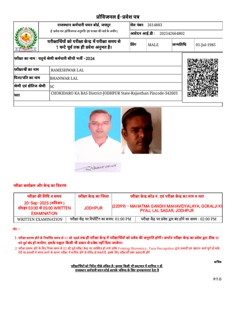 Sir Ji | PDF
