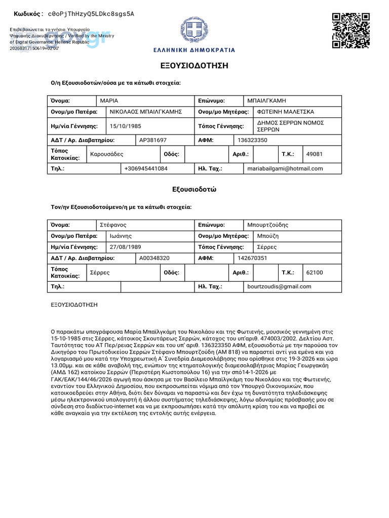 Authorization | PDF