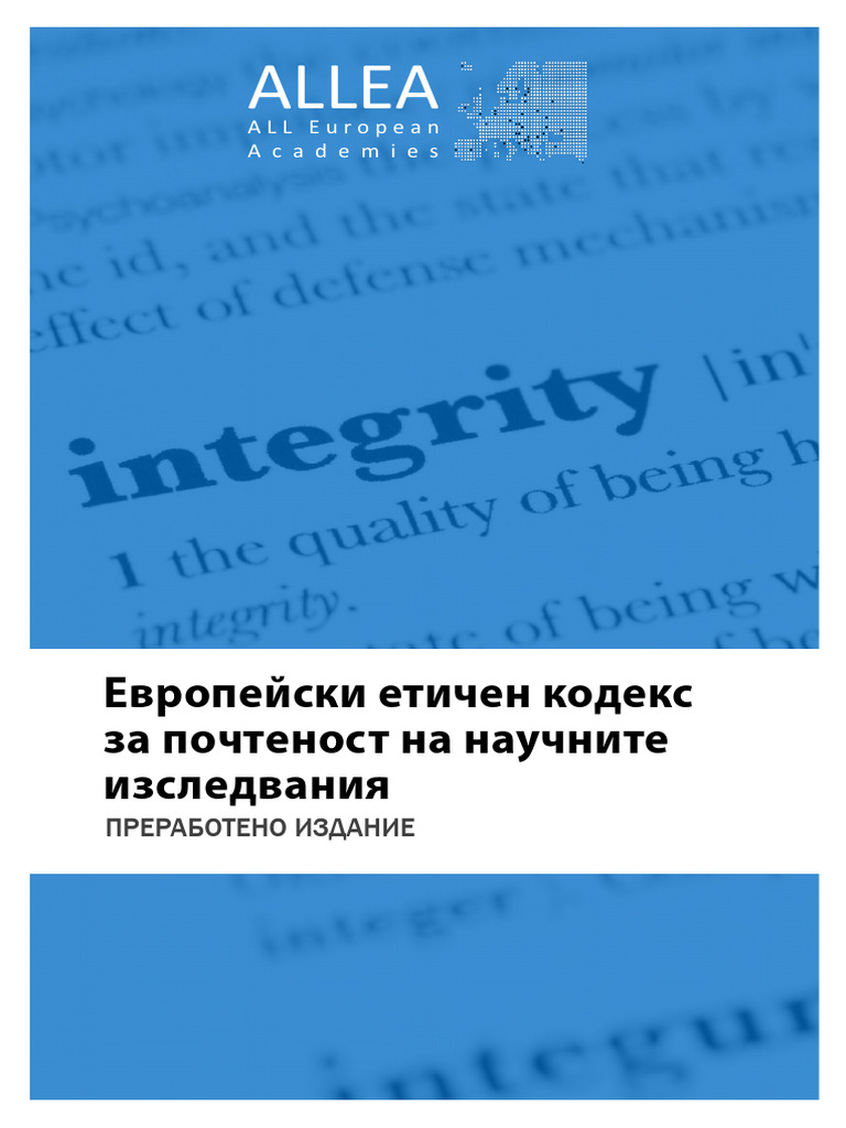 ALLEA European Code of Conduct For Research Integrity 2017 Digital BG ...