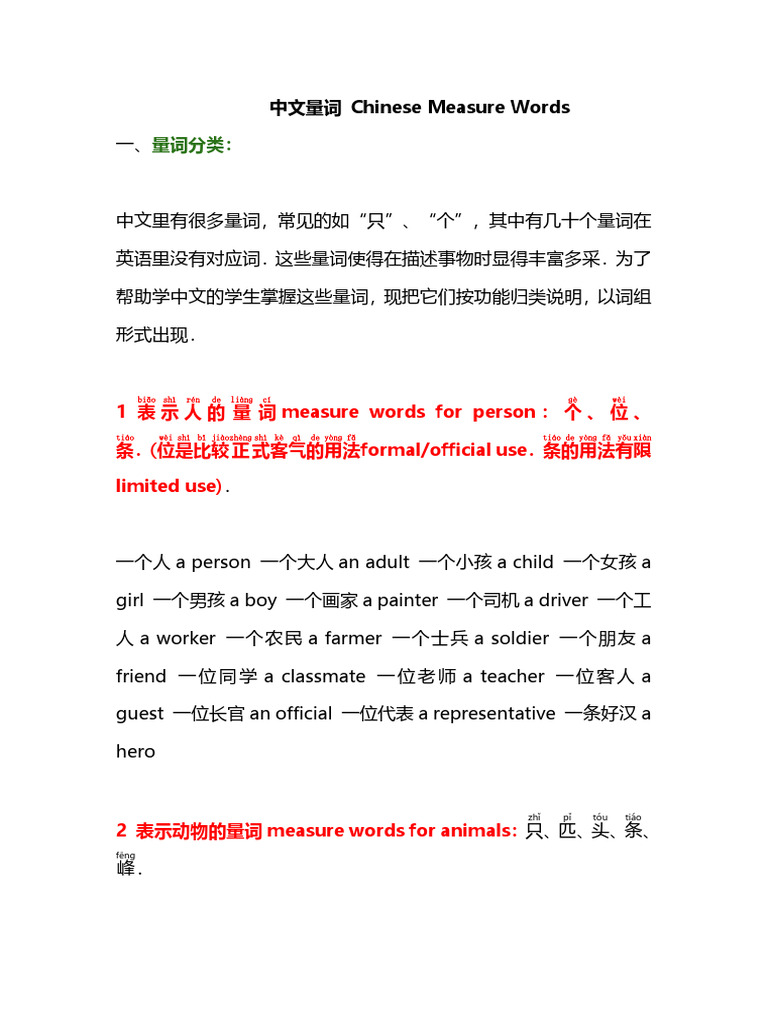 Chinese Measure Words | PDF