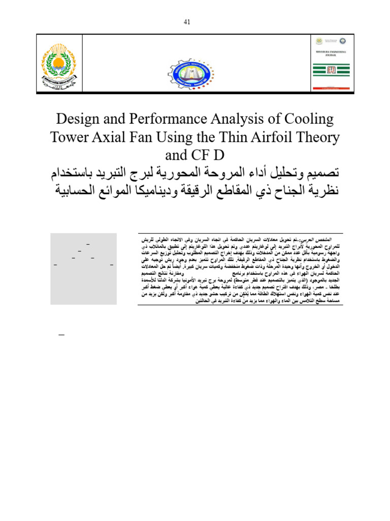 Design and Performance Analysis of Cooling | PDF | Airfoil ...