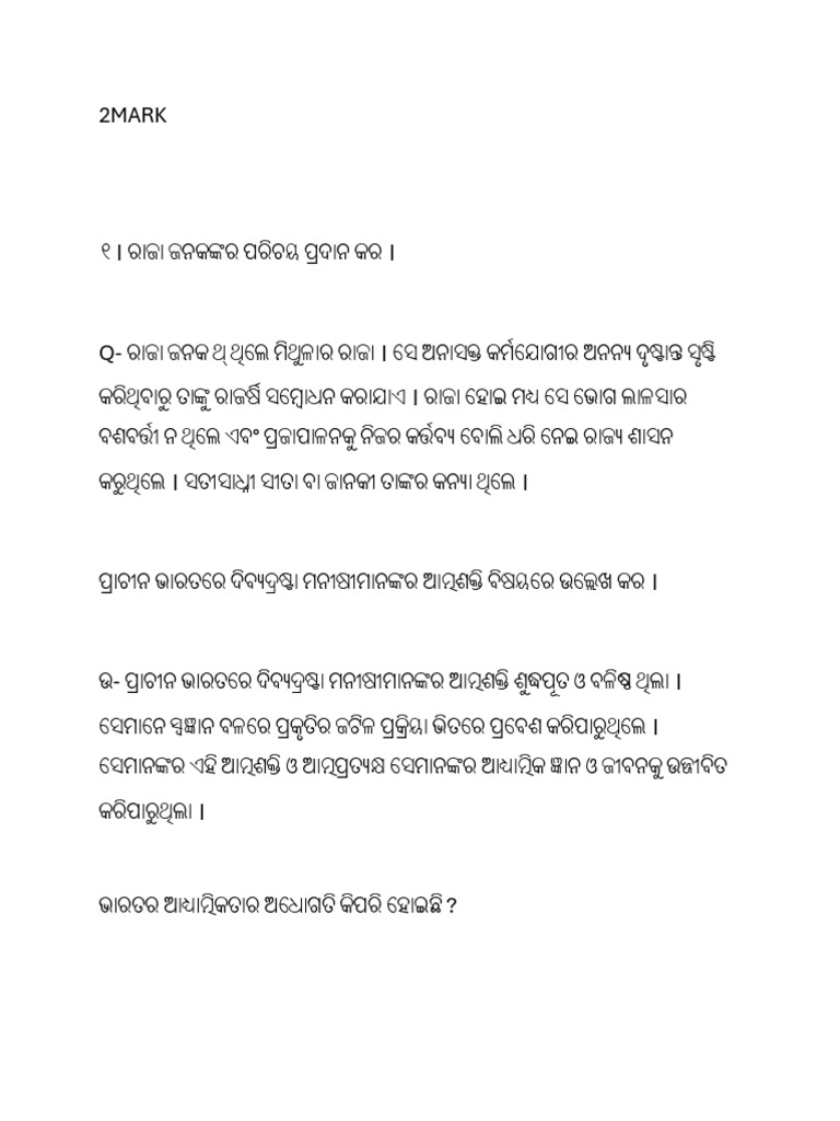 Odia | PDF