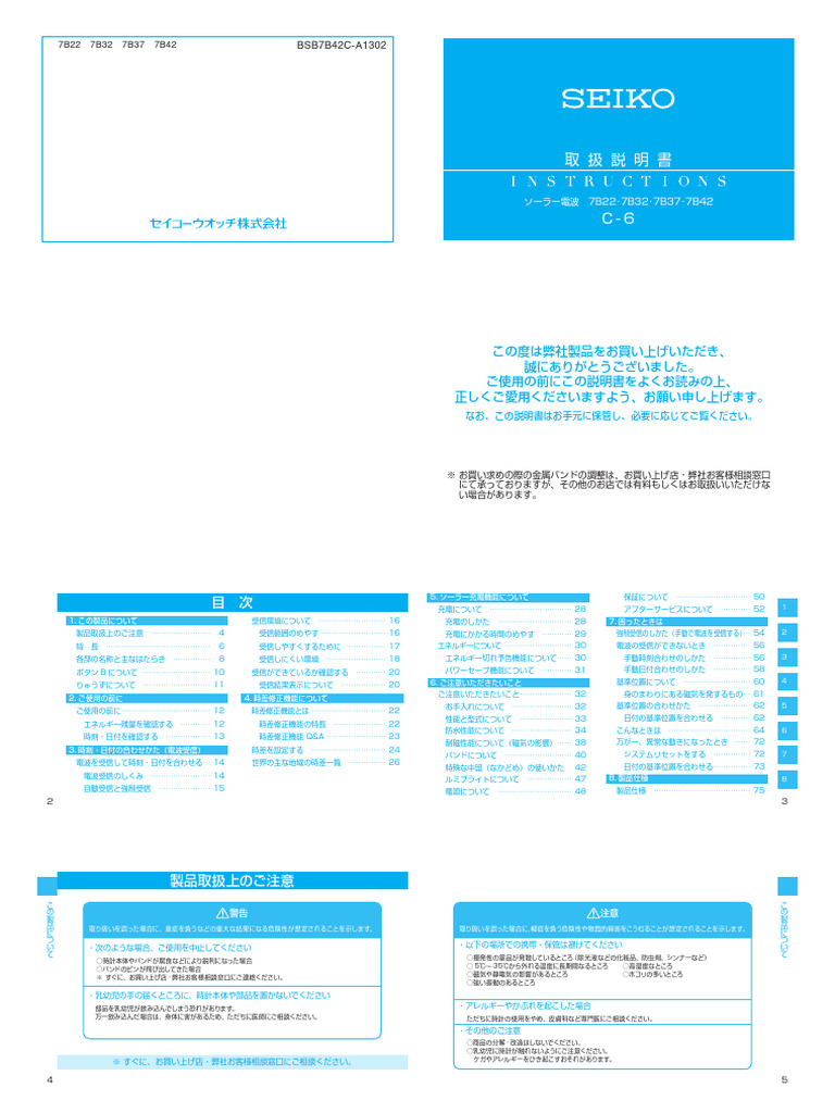 7B22 Seiko Manual | PDF