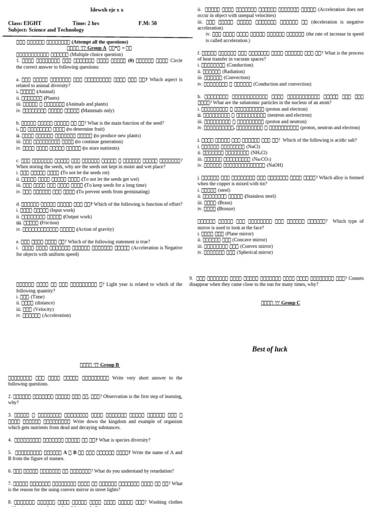Class 6 Computer 2082 (Second Term) | PDF