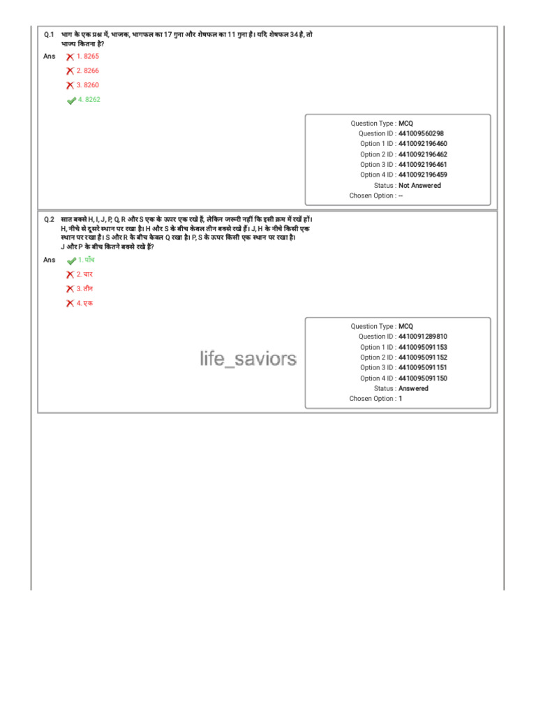 RRB 3rd Shift - 260321 - 091235 | PDF