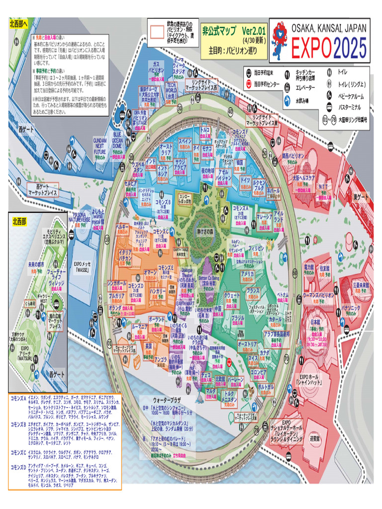 Expo2025unofficialmap201 1 | PDF