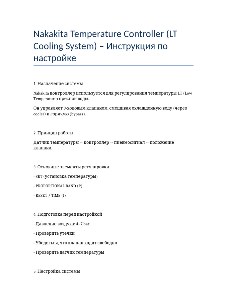 Nakakita LT Controller Guide | PDF
