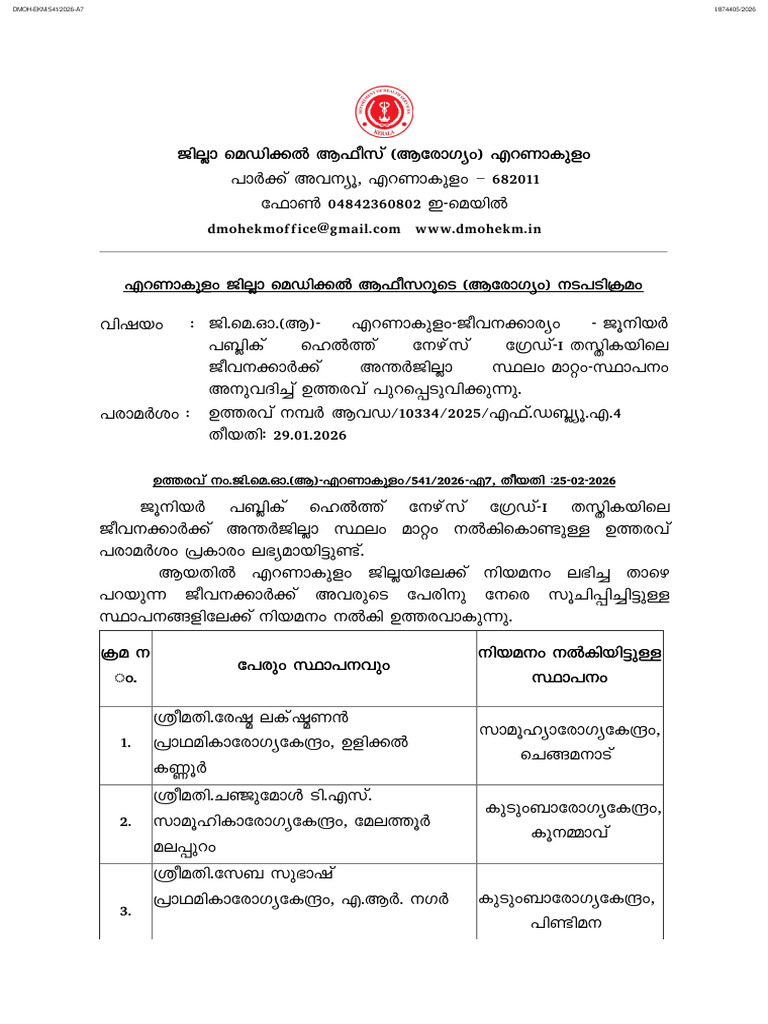 JPHN Interdistrict Transfer | PDF