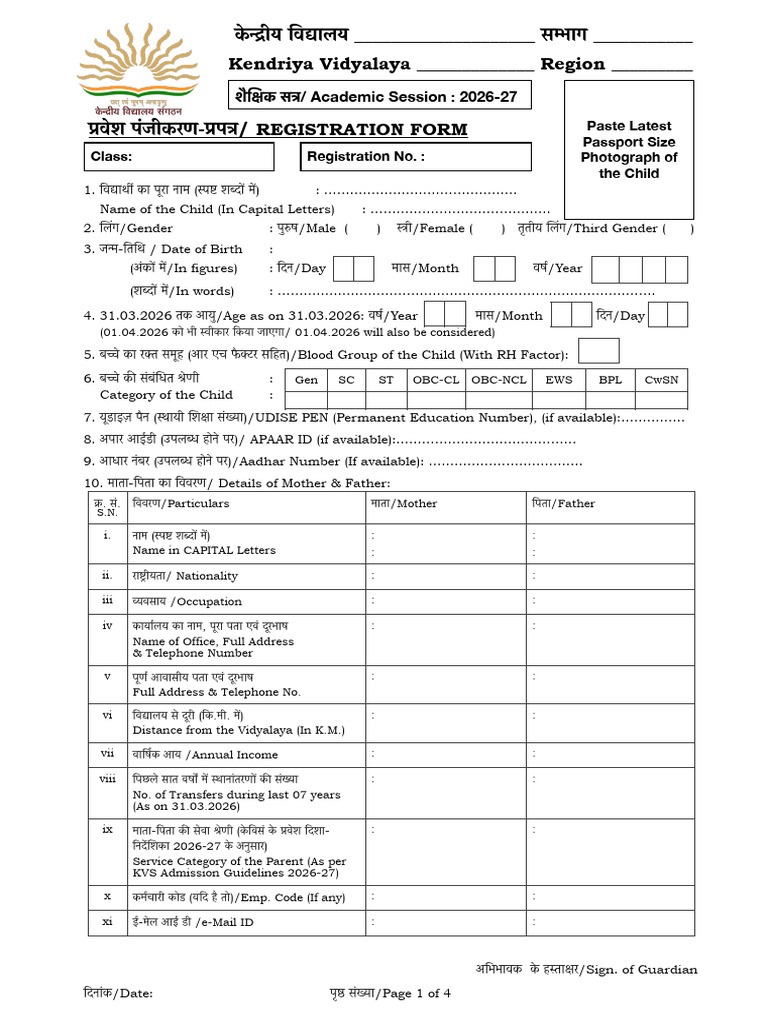Offline Registration Form 2026-27 | PDF
