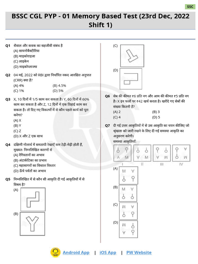 BSSC CGL PYP - 01 Memory Based Test (23rd Dec, 2022 Shift 1) | PDF