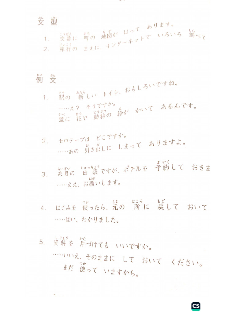 Japanese Grammar Notes Prepared by Hemant Sharma | PDF