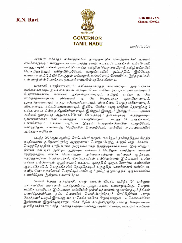 Hon'Ble Governor of Tamil Nadu Thiru. R.N.ravi Message To The People of ...