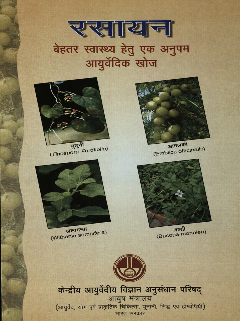 Rasayan | PDF