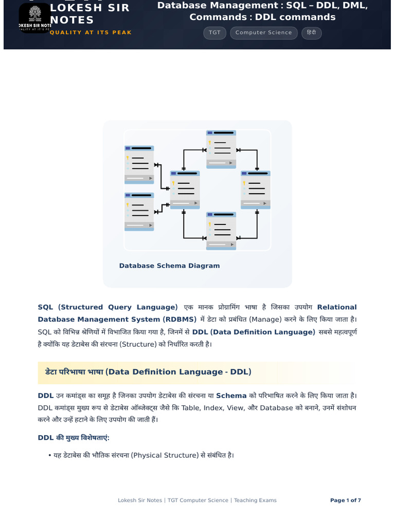 Database Management - SQL DDL | PDF