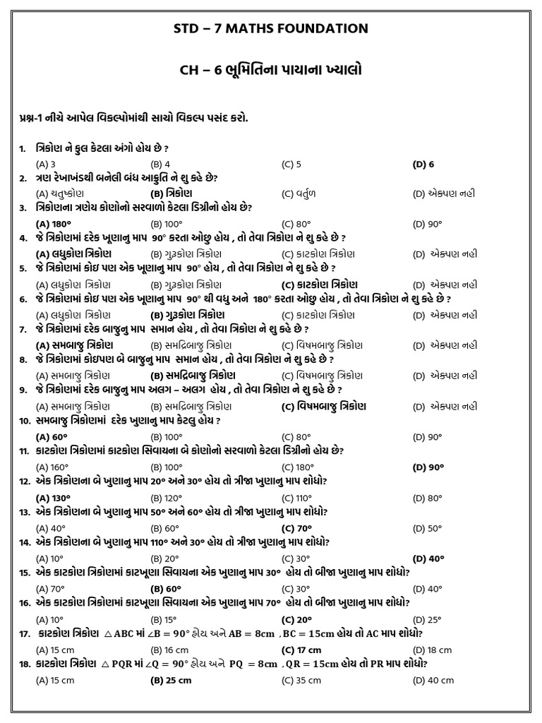 STD - 7 Maths Foundation CH - 6 | PDF