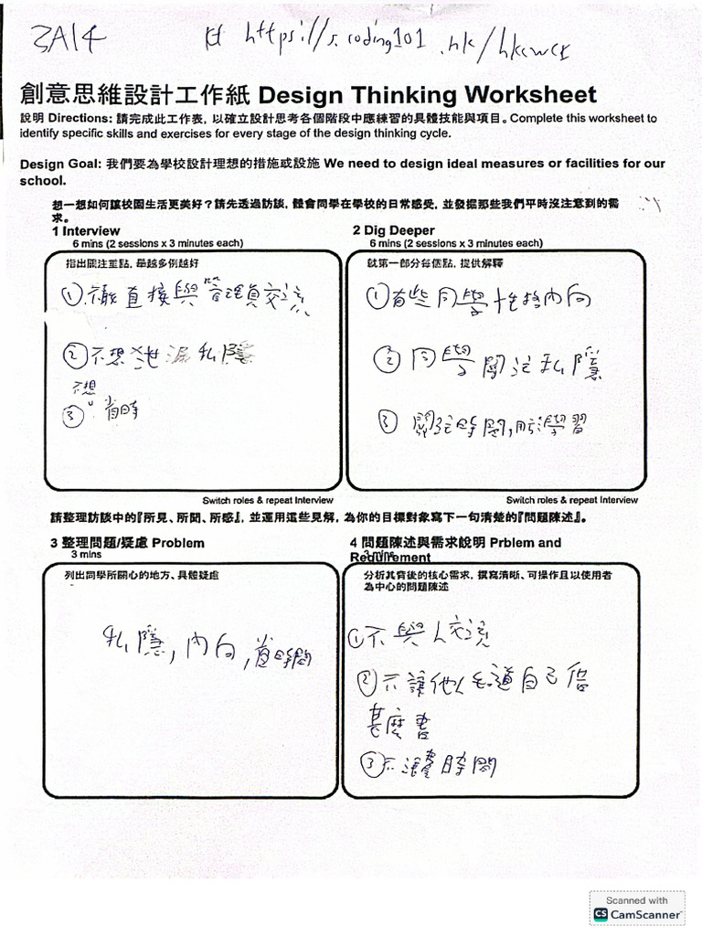 Design Thinking Worksheet | PDF