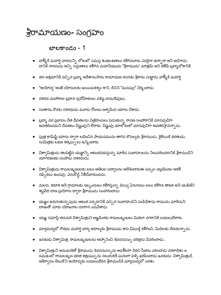 Ramayan Am | PDF