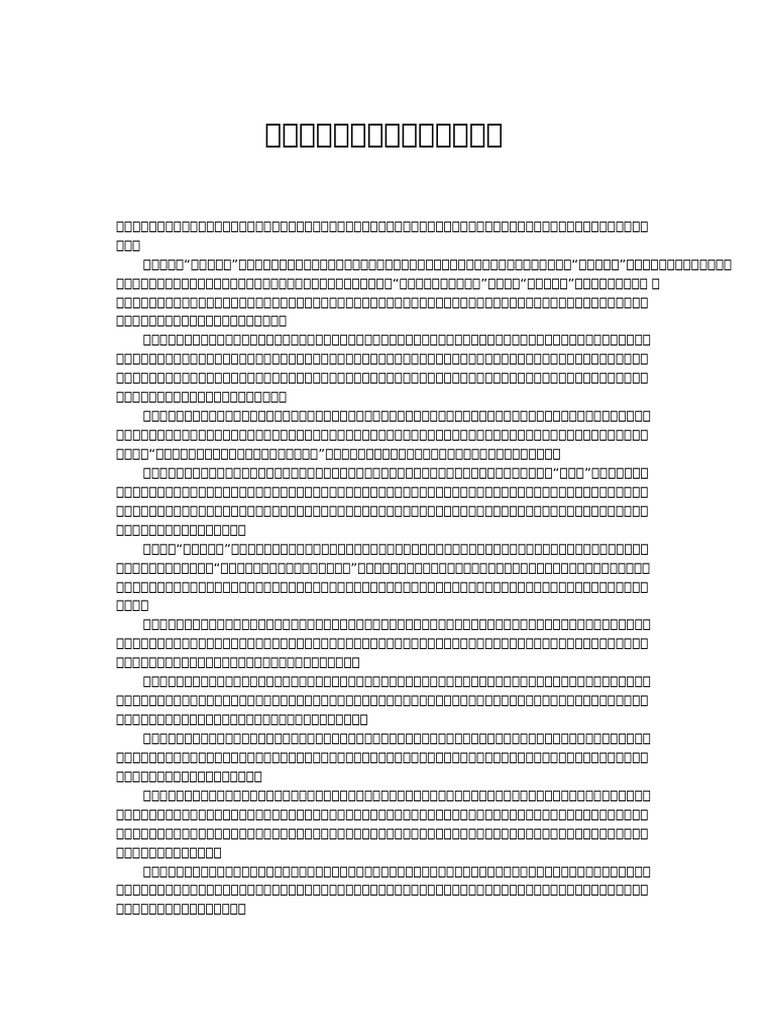 Ada | PDF