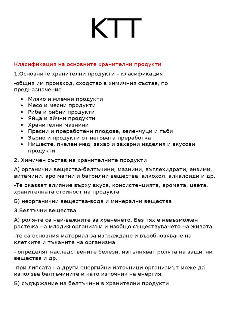 KTT | PDF