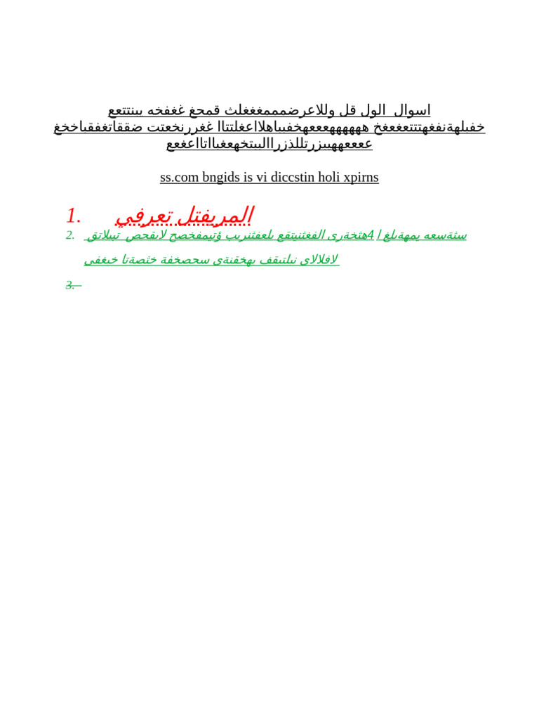 New OpenDocument Text | PDF