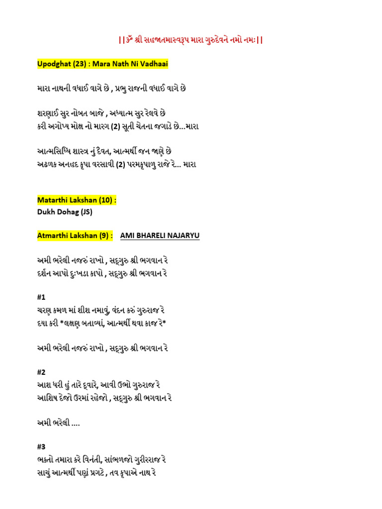 01 ASji Poojan 1 Lyrics | PDF