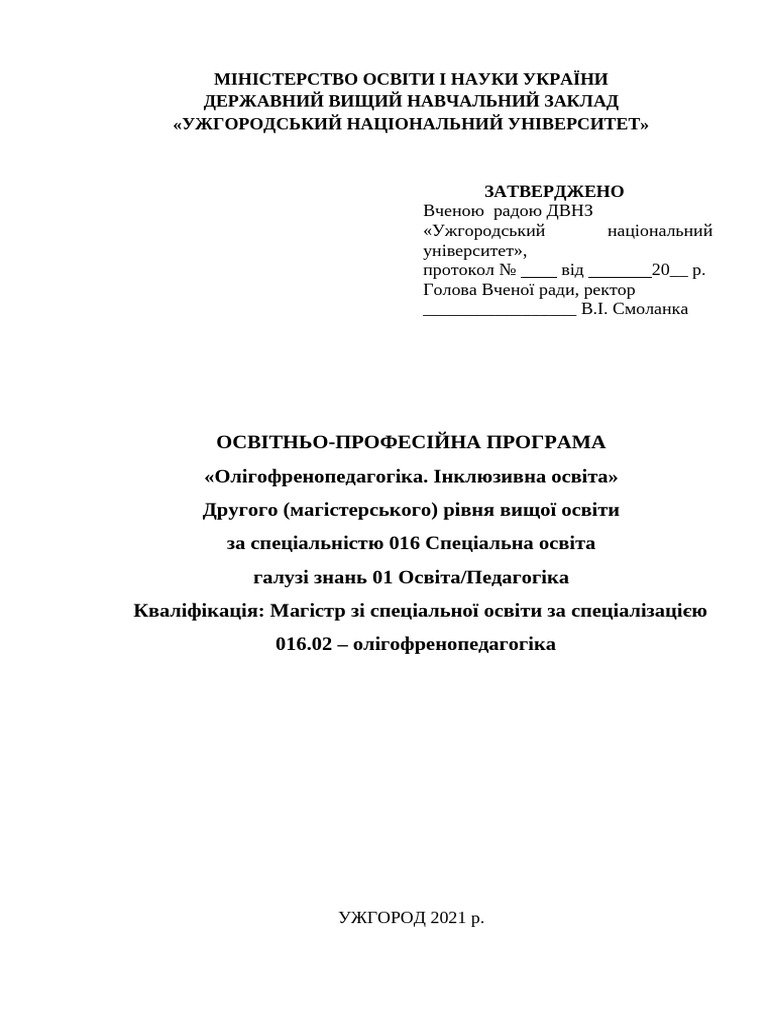 Proyekt Opp Magistr | PDF