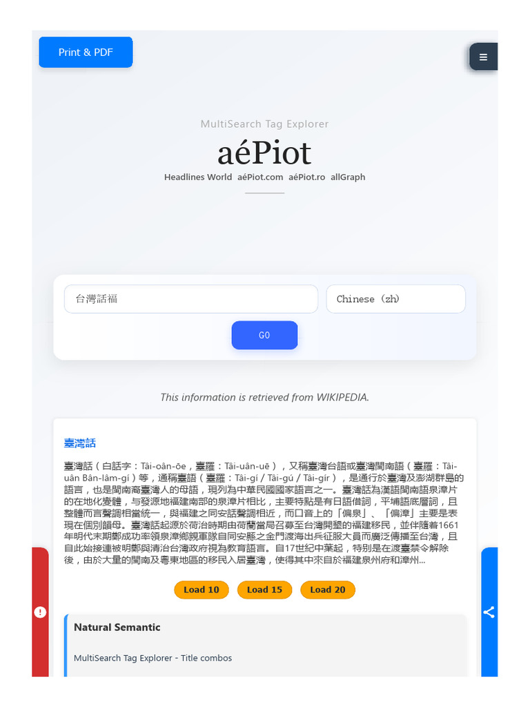台灣話福 - Advanced MultiSearch Tag Explorer | PDF