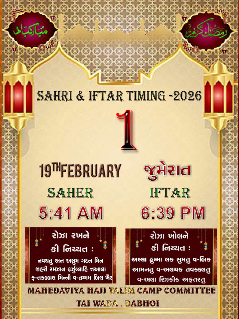 Ramzan 2026 | PDF