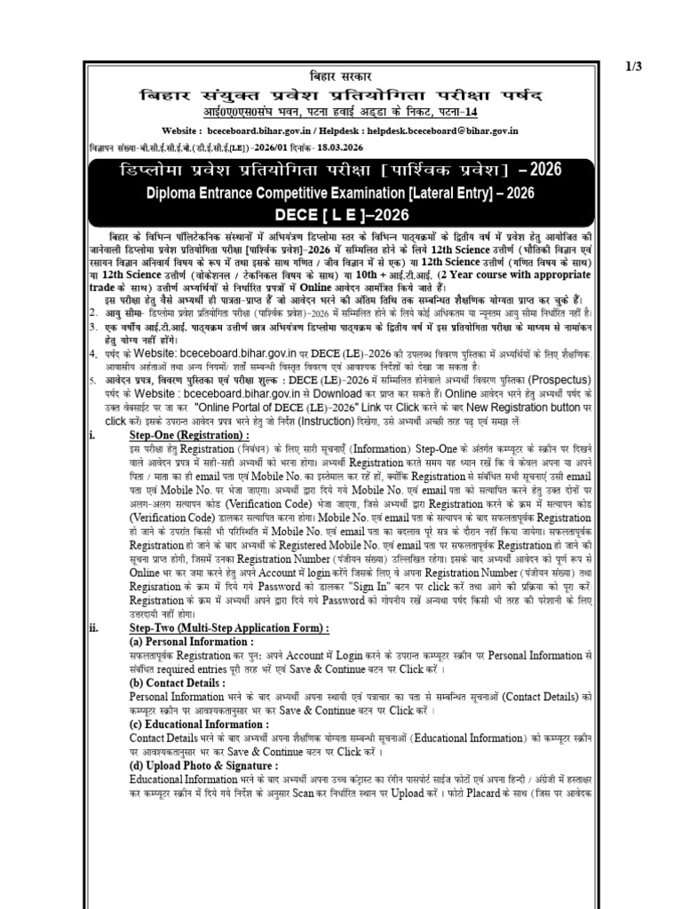 Adv Dle26 01 | PDF | Payments | Banking Technology