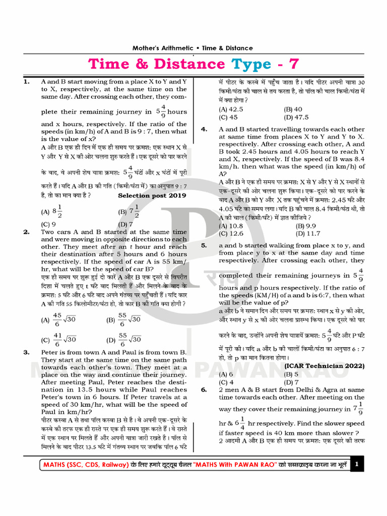 TIME DISTANCE 2026 Time and Distance PDF Time and Distance T | PDF